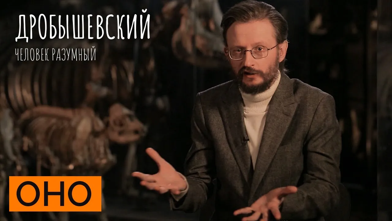 Как по трем черепам археологи рассказали про Сунгирь // Дробышевский. Человек разумный