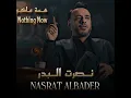 هسة ماكو