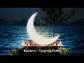 Randevu - Гуцулка Ксеня