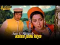 Download Lagu Tune O Rangeele (HD) | Kudrat (1981) | Rajesh Khanna | Hema Malini | Lata Mangeshkar Hit Songs