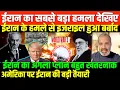 Download Lagu ईरान इजराइल पर पड़ रहा है भारी/SHAMBHU ON IRAN ISRAEL WAR AND WORLD
