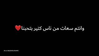 اوقات تاخدنا الدنيا تسرق وقتنا   دندنها
