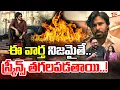 Download Lagu OG Movie Latest Update | ఈ వార్త నిజమైతే స్క్రీన్స్ తగలపడతాయి..| Pawan kalyan | TeluguOne Cinema