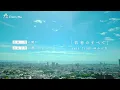 🎵【Jpn/Chn/Eng】(中字)NETFLIX映画『余命一年の僕が、余命半年の君と出会った話。』主題歌~「若者のすべて」~suis from ヨルシカ