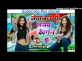 Jetha Bango Ajay Devagan -Satto Gurjar Rasiya_Mix_By_Dj-Rakesh_Dauji_SE