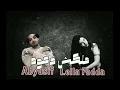 Abyusif Ft. Lella Fadda - Malaksh Da3wa ( Remix By Dj Dolphin ) أبيوسف وللآ فضة - ملكش دعوه ( ريمكس)