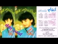 تأمر ياحب.انغام💖