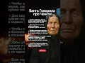 Lagu Ванга Говорила про Ченсок