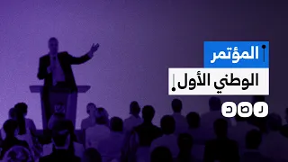 حركات سياسية تعلن التحضير لمؤتمر وطني لبحث إصلاحات ما بعد سقوط السيسي دندنها