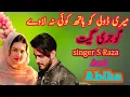 Download Lagu TITAN HONDIYA DOLTA BEGANYA || NEW GOJRI SONG SINGER S RAZA AND ABIHA APPNA KULGAM
