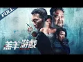 Download Lagu 〈羔羊遊戲〉Lamb Game 颱風夜悍匪封樓無差別屠殺 盲眼拳師黑幫頭目組隊逃生護女孩｜熊黛林 鄭浩南 林雪｜粵語多字幕｜2023｜動作 犯罪｜菲林阿爺