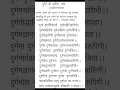 Lagu Devine Maa Durga Nama Mala Mantra| Durga Battisi| Maa Durgs Ke Battis Naam with Lyrics #viralshorts