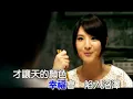 郭靜-陪著我的時候想著她_KTV.mpg