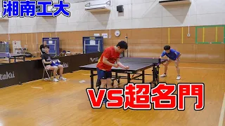 神奈川王者校のレギュラー5人とガチ対決した結果…