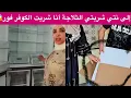 Download Lagu والعدددداو واش كاين شي حد تيقلب على الشفارة   والعروسة جاتها الغيرة وبغات العرس🤪