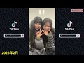 【TikTok】2026🇯🇵ティックトックメドレー【時田音々】Feb.2月