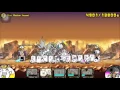 The Battle Cats - Blue Illusion Insane