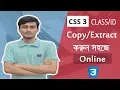 How to ExtractCopy CSS Class ID form HTML Markup Easily Online