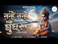 Download Lagu नन्हे नन्हे घुँघरू - लड्डू गोपाल भजन | Laddu Gopal Latest DJ Bhajan | Ajru Nidani