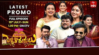 sridevi drama company latest promo ashadam pellikodukulu 19th july 2026 rashmi hyper aadi etv