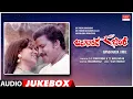 Download Lagu Bangarada Jinke Kannada Movie Songs Audio Jukebox | Vishnuvardhan,Bharathi,Aarathi|Kannada Old Songs