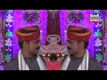 Download Lagu Best Salasar Balaji Song Banar Bako re ( Uthe to bole Ram) Bhajan BY Chaitanya Dadhich Delhi