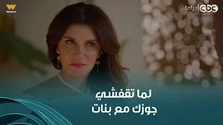 وتر حساس | فضيحة لا قبلها ولا بعدها.. شاكة إن فيه واحدة بتلف على جوزها وراحت له المكتب فجأة
