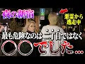 Download Lagu [Possession] A scary place in Shinjuku at night that you should be careful not to enter. What is ...
