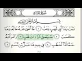 Download Lagu Surah - 111 - Al-Masad - Accurate Tajweed recitation of Quran - Mahmoud Khaleel Al-Hussary