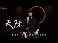 Download Lagu TIAN JI《天际》- 印尼歌手 Kevin Chensing 林义铠