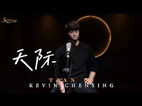 Download MP3 TIAN JI《天际》- 印尼歌手 Kevin Chensing 林义铠