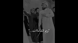 عاجبني اتغزل بيج يا ام الشامات 