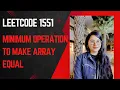 Leetcode 6275 Minimum Operations to Make Array Equal II Leetcode Biweekly Medium cpp