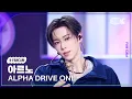 K-Fancam ALPHA DRIVE ONE ARNO Fancam OMG Music Bank 26