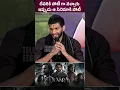 Download Lagu Attitude Star Chandrahas Talks About Devara Movie | Barabar Premistha | TeluguEeroju