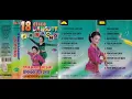 18 Disco Dangdut Jaipong - Side A