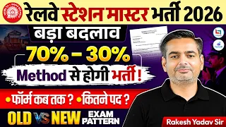 Railway Station Master Vacancy 2026 | RRB New Vacancy 2026 | Station Master Exam Pattern & Syllabus