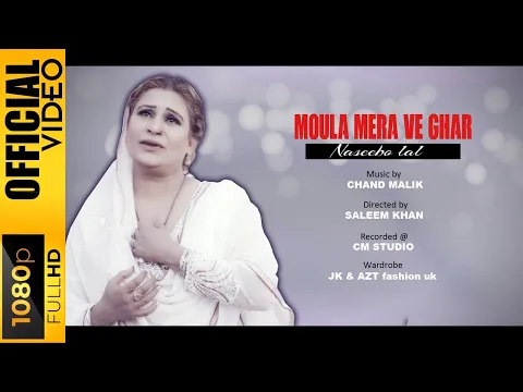 Download MP3 MOULA MERA VI GHAR - NASEEBO LAL & CHAND MALIK - OFFICIAL VIDEO