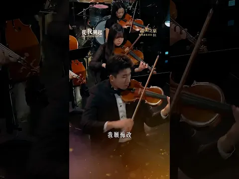 【從我興起 Revival Starts with Me】精選片段