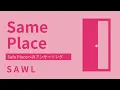 Same Place  -    Sezko「Safe Place」へのアンサーソング