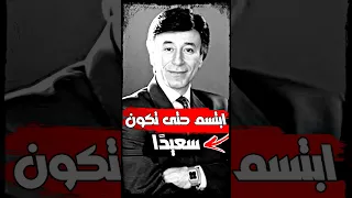 اقوال وحكم تحفيزيه إبراهيم الفقي تجعلك شخصا مختلفا 