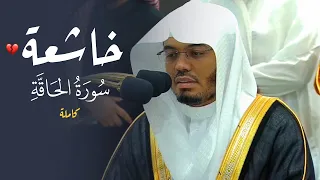 فجرية عظيمة وأداء مبكي وخاشع لسورة الحاقة   د  ياسر الدوسري   الثلاثاء          ه  دندنها