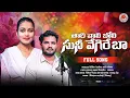 Download Lagu THARI VALI BOLI SUNI VEGI BA | BIKSHAM NAIK SONG | EMOTIONAL BANJARA SONG | NITHIN AUDIOS AND VIDEOS