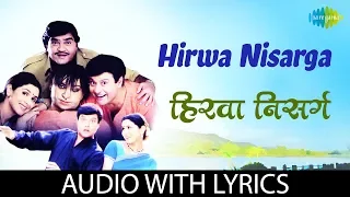 hirwa nisarga with lyrics sonu nigam sachin pilgoankar ashok saraf