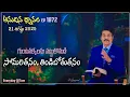 Download Lagu #LIVE #1872 (21 AUG 25) అనుదిన ధ్యానం | గుంటనక్కలను పట్టుకొనుడి  సోమరితనం, తిండిబోతుతనం | DrJayapaul