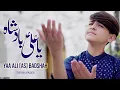Download Lagu 13 RAJAB QAWALI 2025 | YA ALI BADSHAH | MOLA ALI MANQABAT,QASIDA | SIBTAIN HAIDER | TNARECORDS