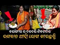 Download Lagu Daldali Shiv Mandirv | Balangir |  Daldali shiv ling patnagard | Kaseswar baba daldi | Odiazone