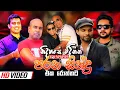 Download Lagu Sinhala Old Band Nonstop | Sinhala Sindu | Best Sinhala New Songs Collection 2025 | New Best Nonstop
