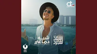 شبه دماغي دندنها