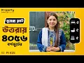 Duplex 4056 SQFT 5 Bedroom Flat For Sale Uttara PI 425